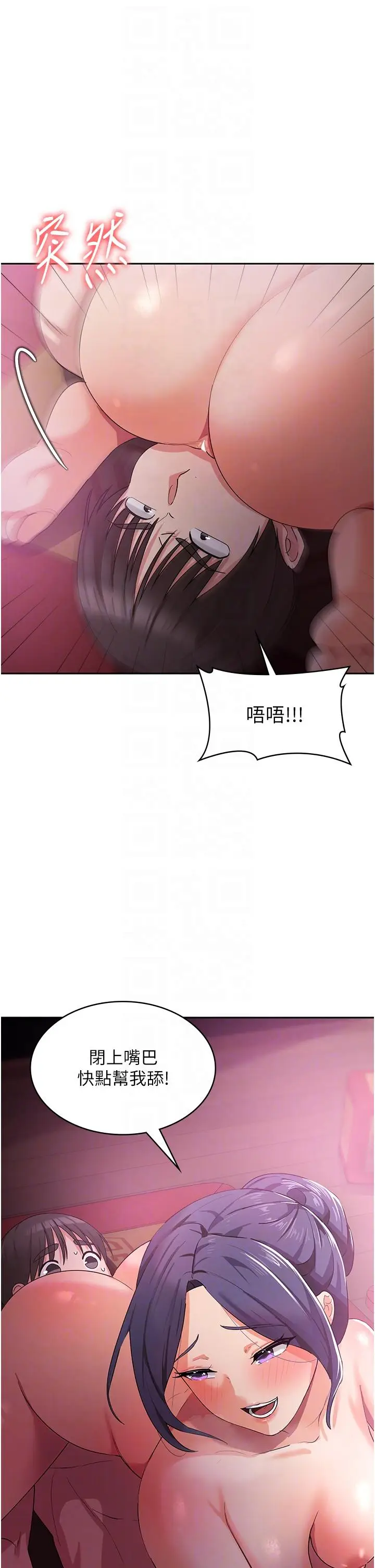 漫画《消灾解饿》第9话第24张图