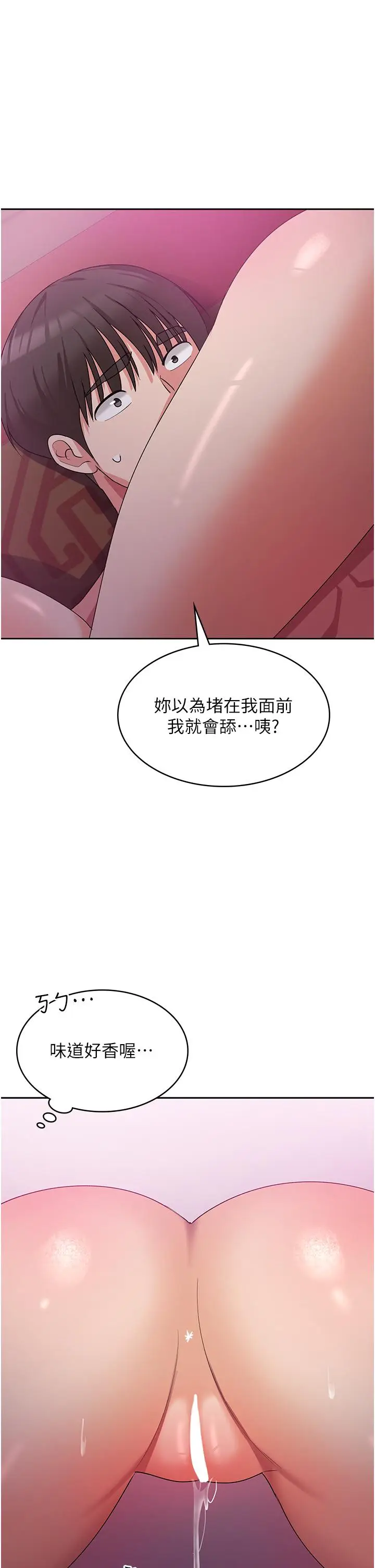 漫画《消灾解饿》第9话第27张图