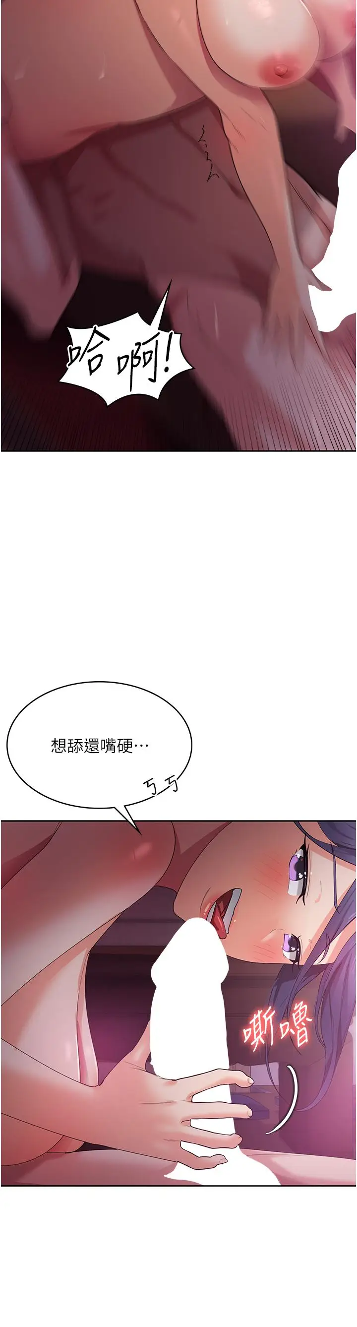 漫画《消灾解饿》第9话第29张图