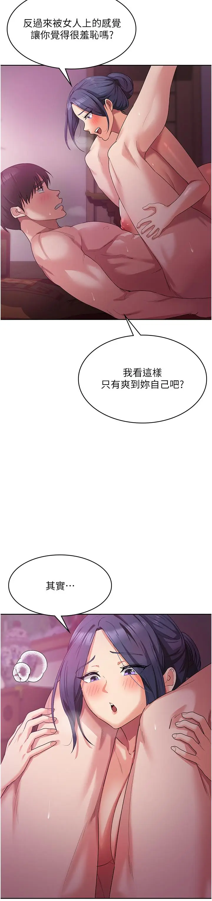 漫画《消灾解饿》第9话第35张图