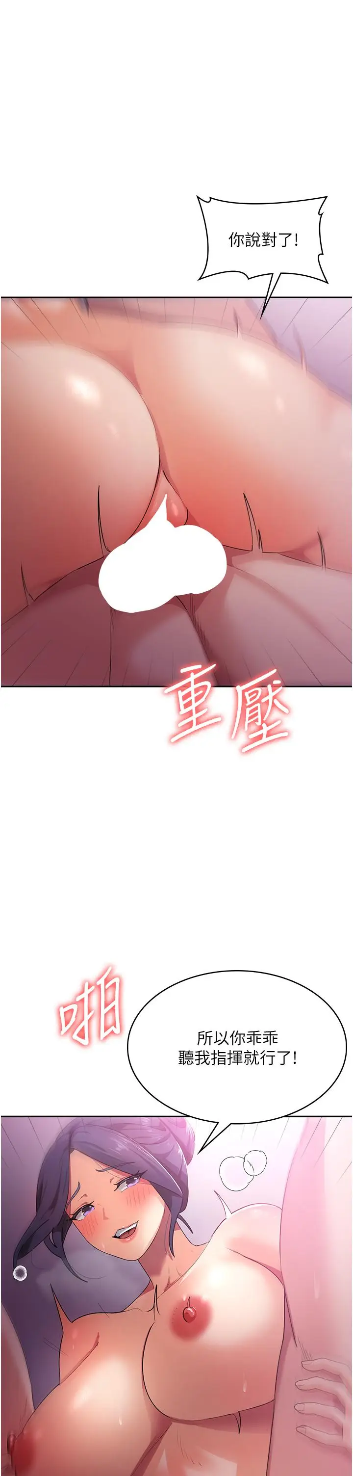 漫画《消灾解饿》第9话第37张图