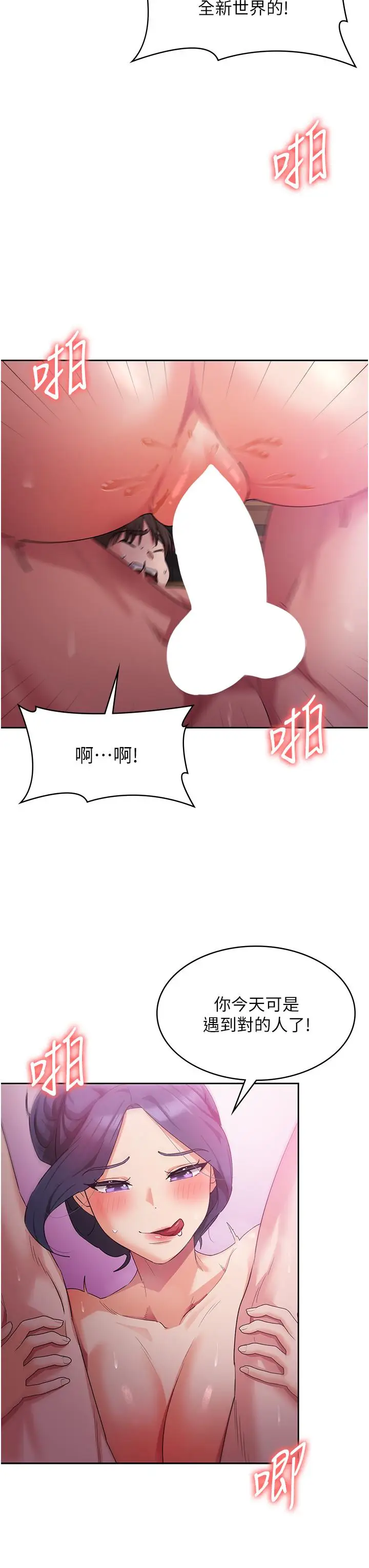 漫画《消灾解饿》第9话第39张图