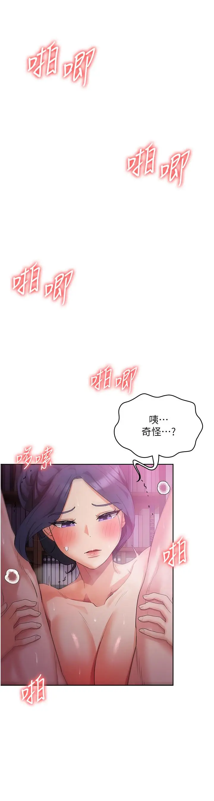 漫画《消灾解饿》第9话第40张图