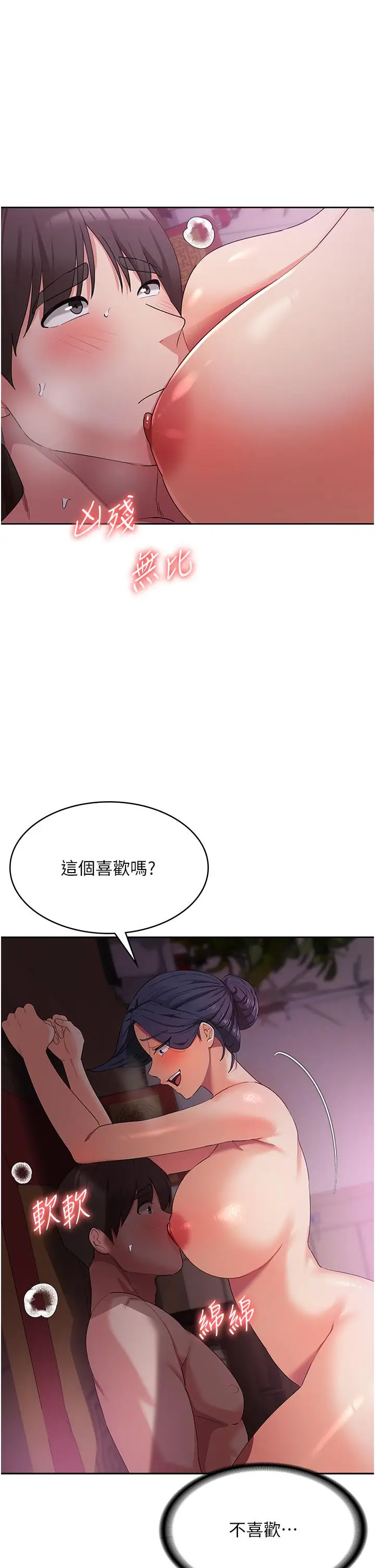 漫画《消灾解饿》第9话第5张图