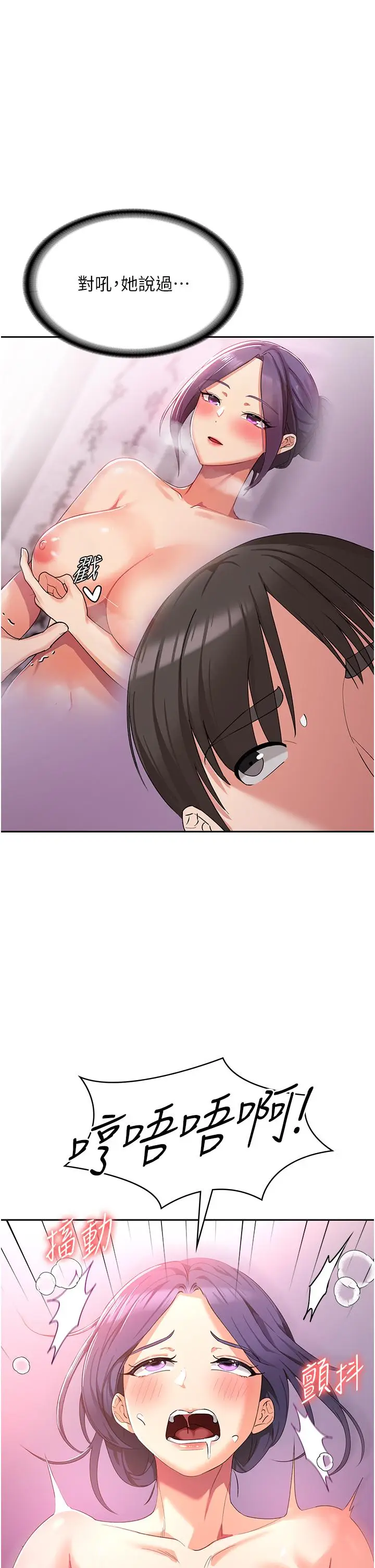 漫画《消灾解饿》第9话第52张图