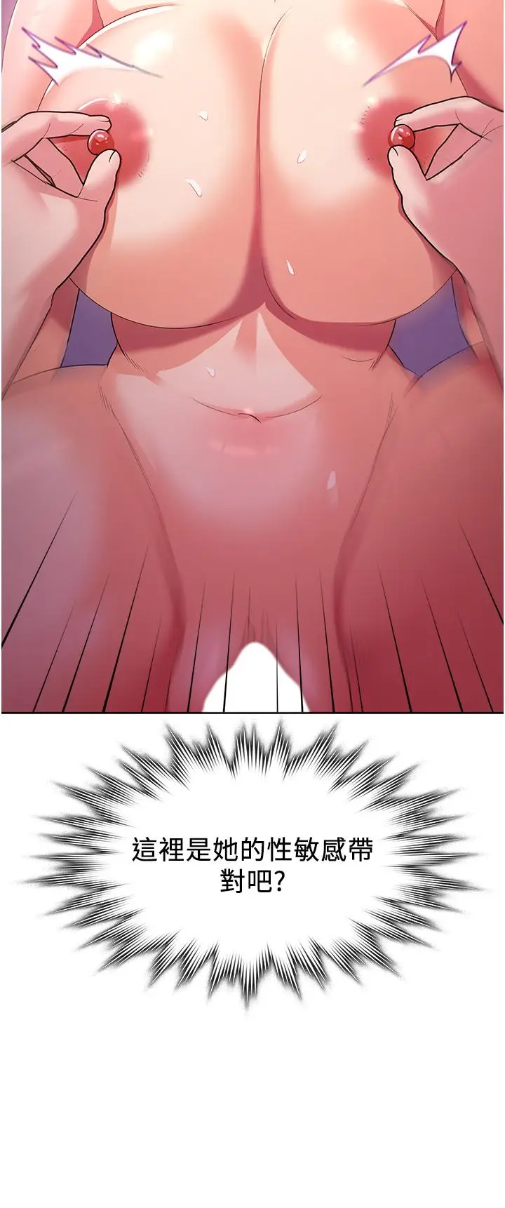 漫画《消灾解饿》第9话第53张图