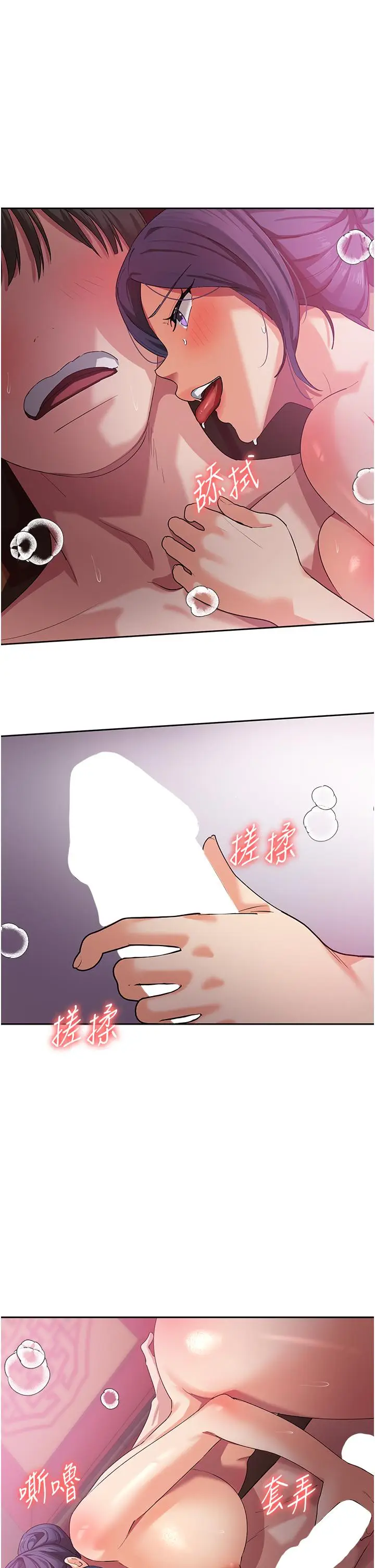 漫画《消灾解饿》第9话第9张图