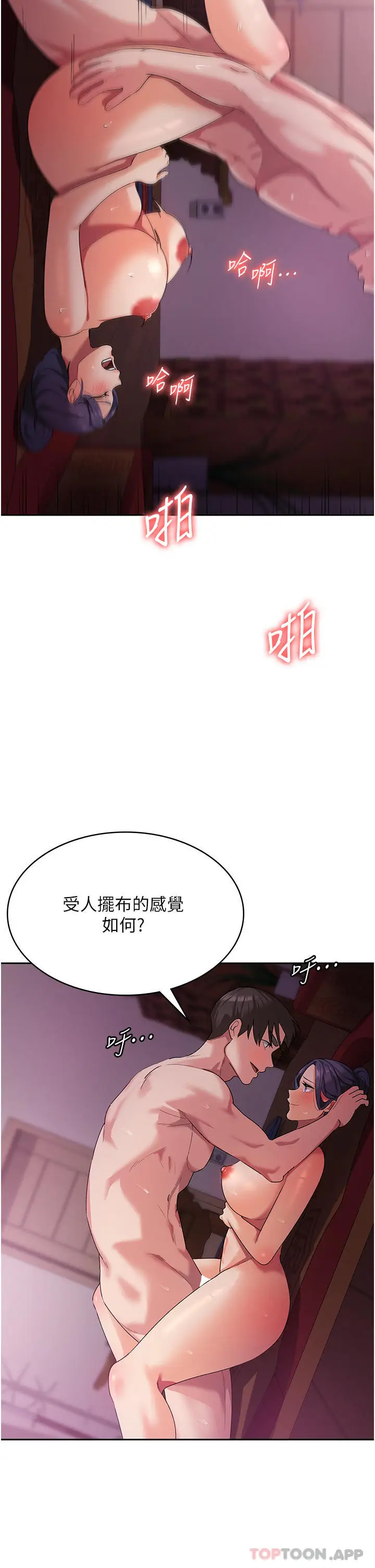 漫画《消灾解饿》第10话第10张图