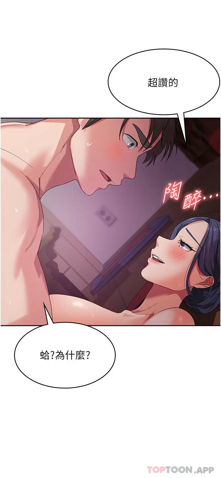 漫画《消灾解饿》第10话第11张图