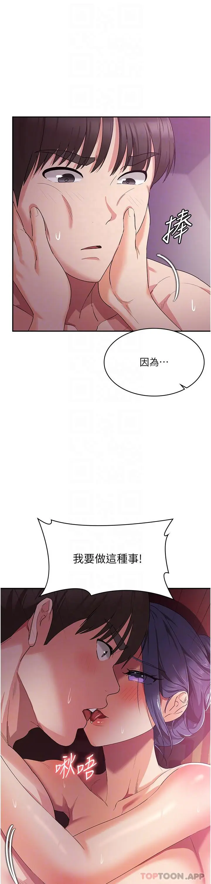 漫画《消灾解饿》第10话第12张图