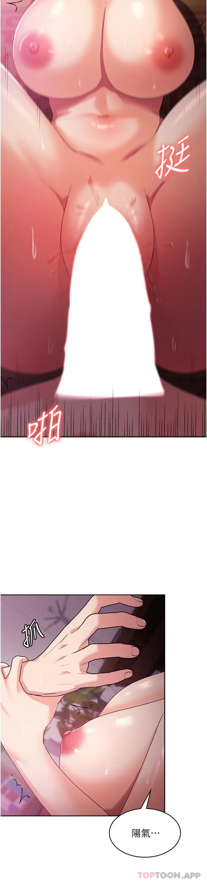 漫画《消灾解饿》第10话第20张图