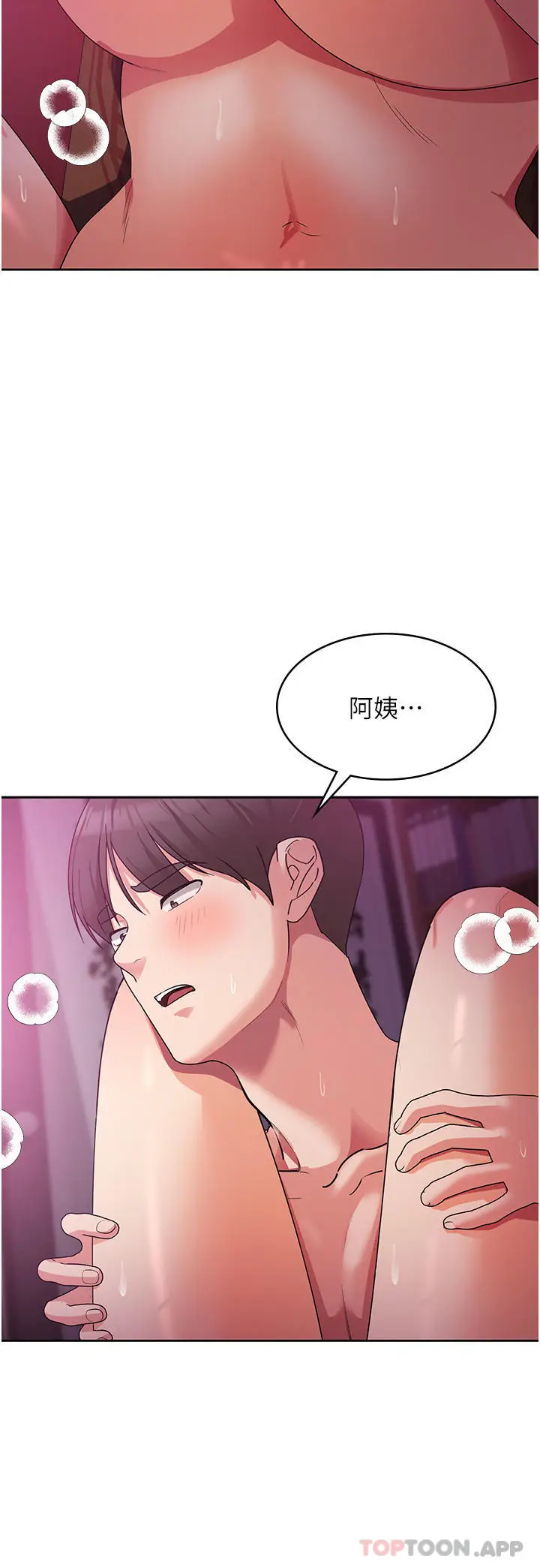 漫画《消灾解饿》第10话第23张图