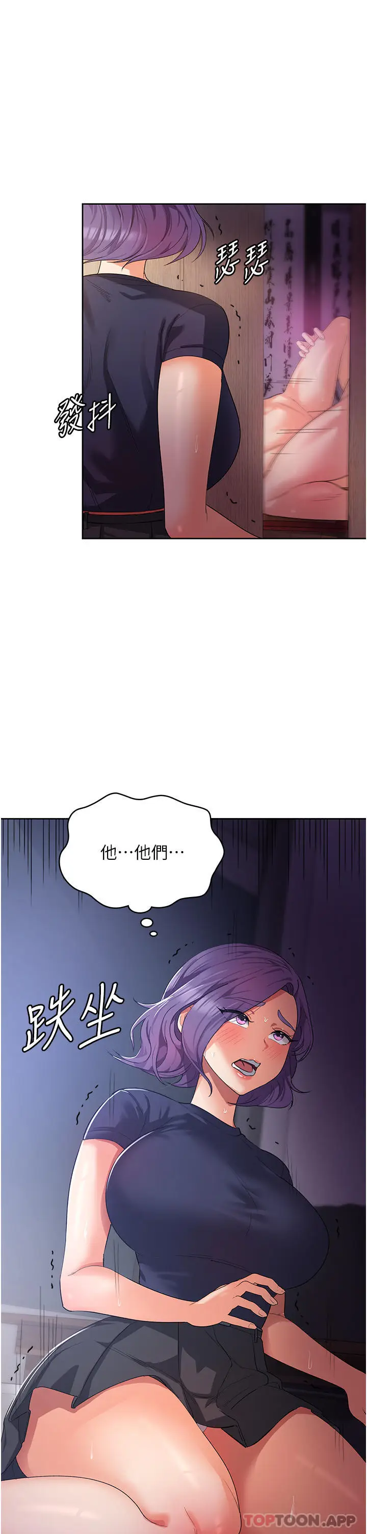 漫画《消灾解饿》第10话第30张图