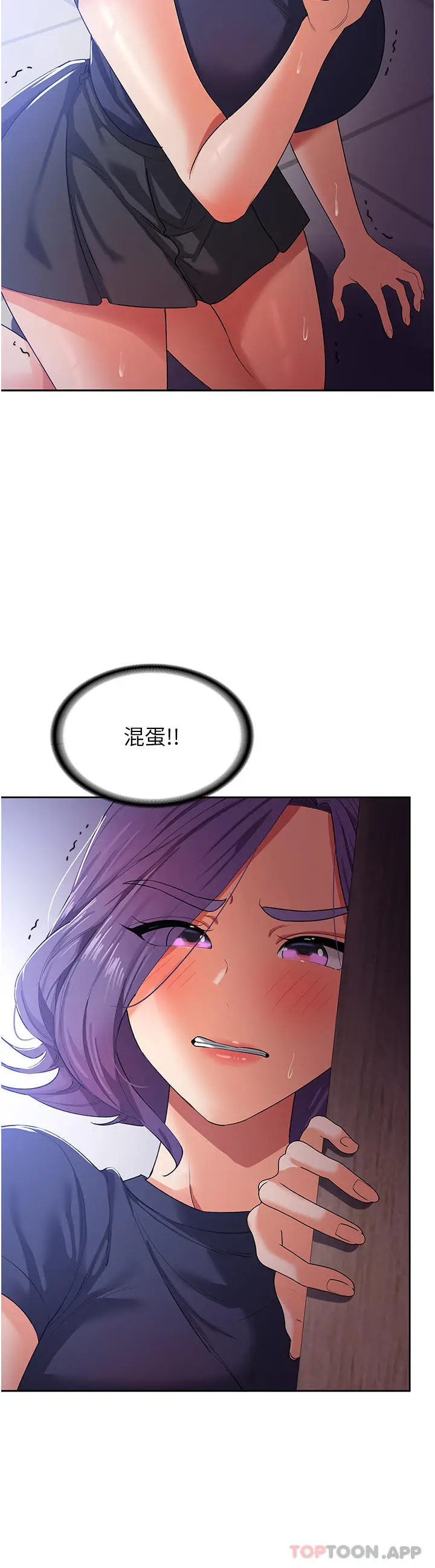 漫画《消灾解饿》第10话第32张图