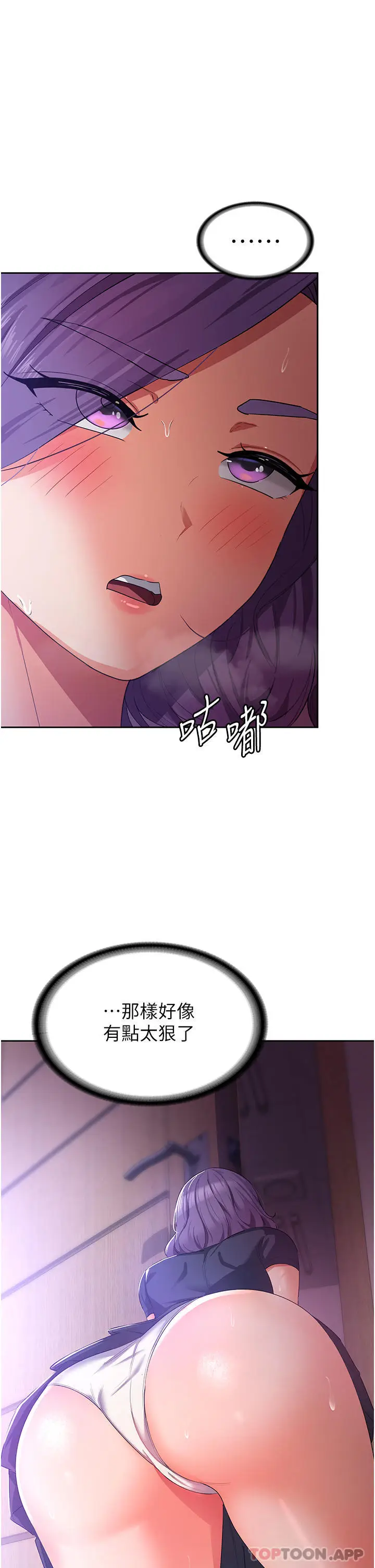漫画《消灾解饿》第10话第34张图