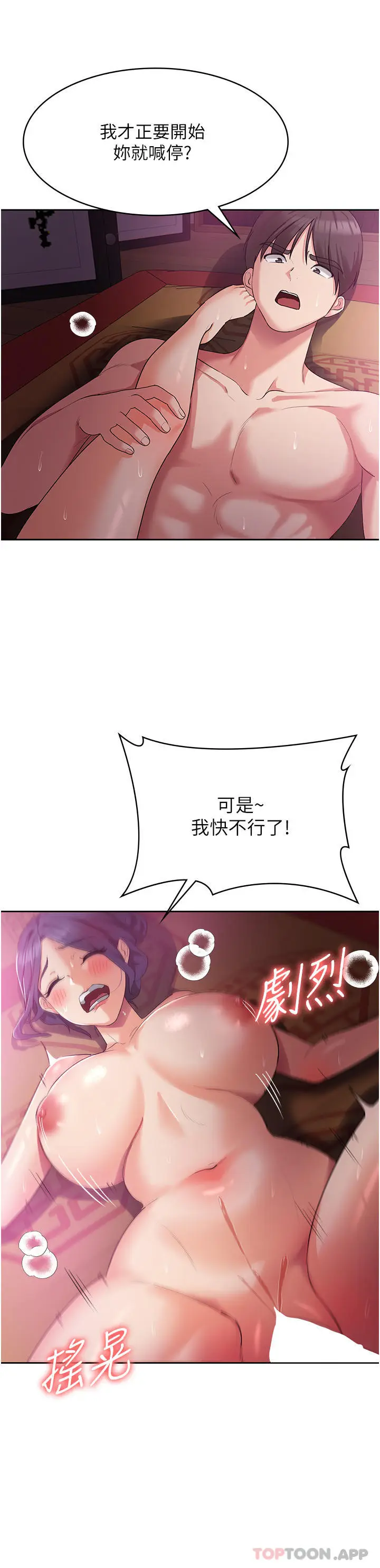 漫画《消灾解饿》第10话第37张图