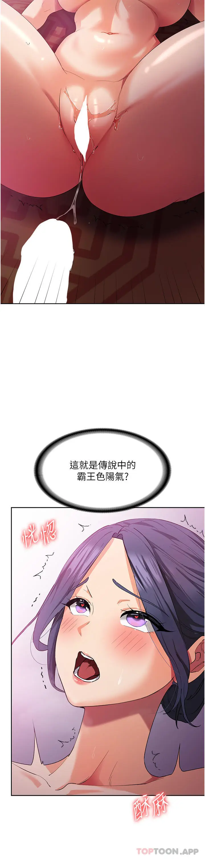 漫画《消灾解饿》第10话第4张图