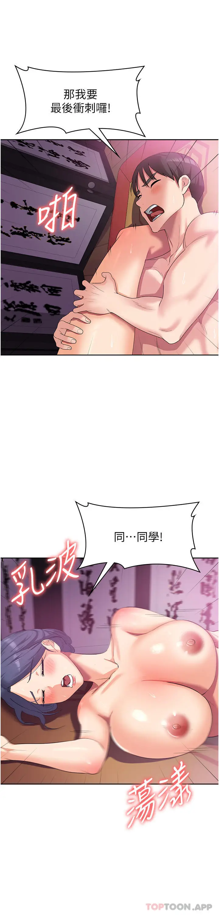 漫画《消灾解饿》第10话第42张图