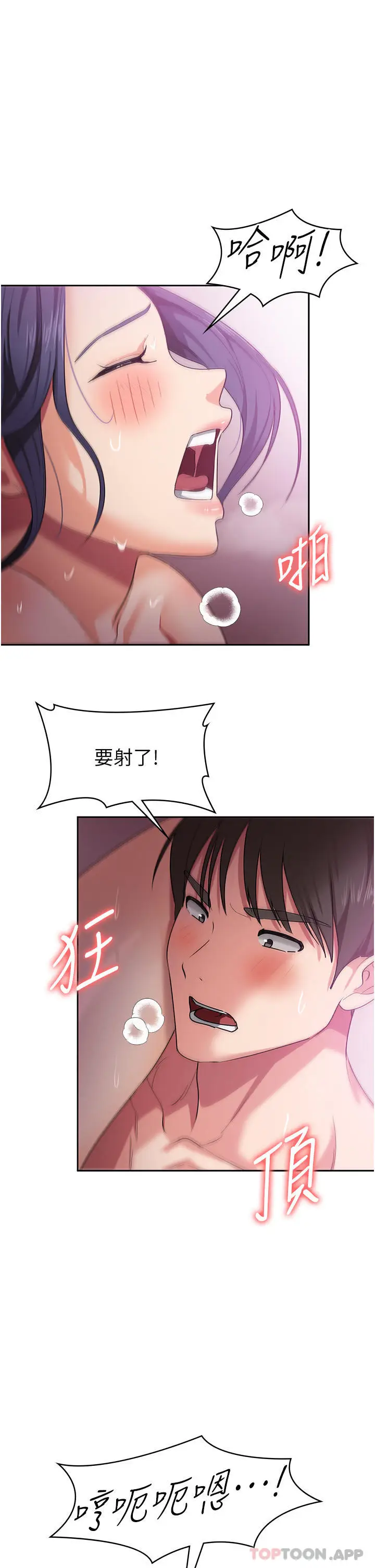 漫画《消灾解饿》第10话第44张图