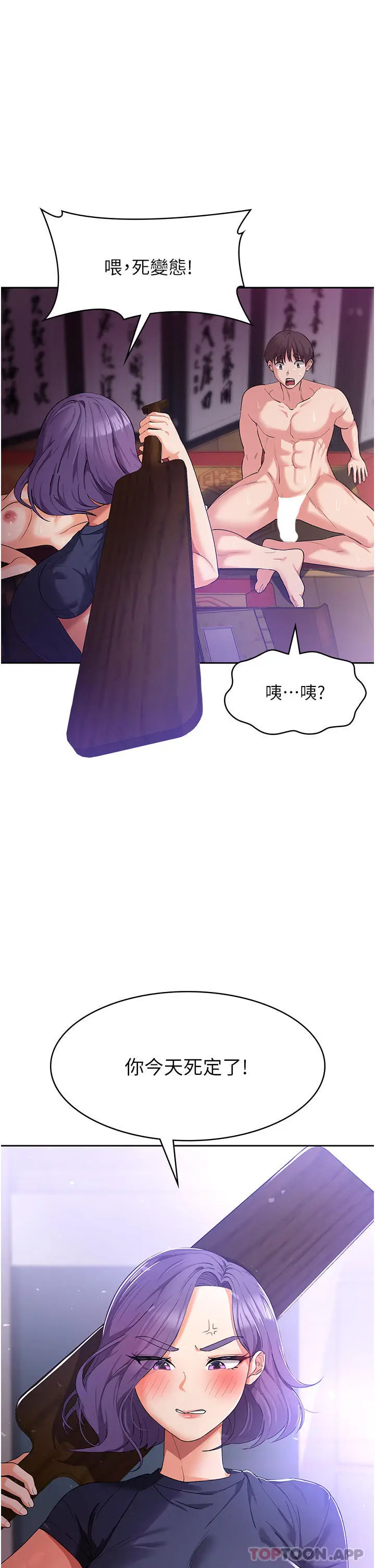 漫画《消灾解饿》第10话第50张图