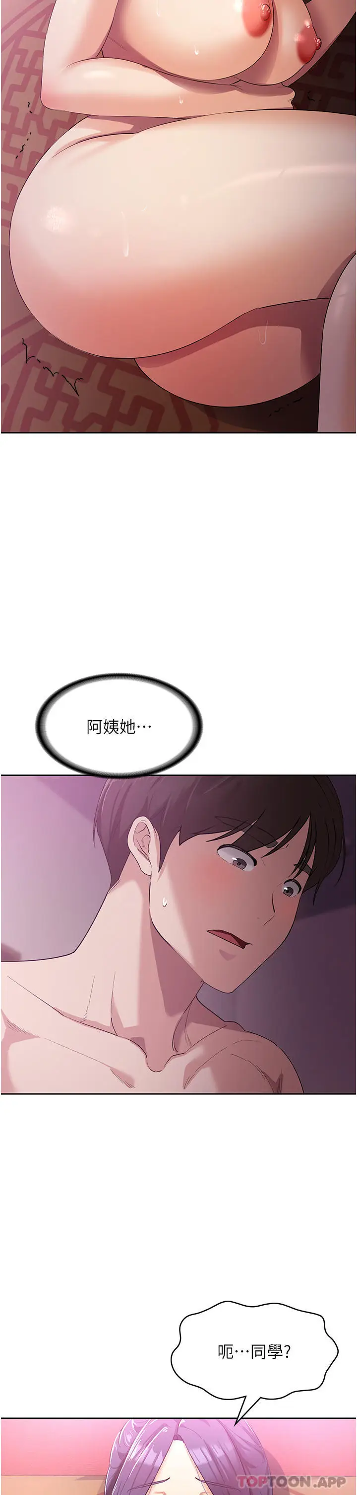 漫画《消灾解饿》第10话第7张图
