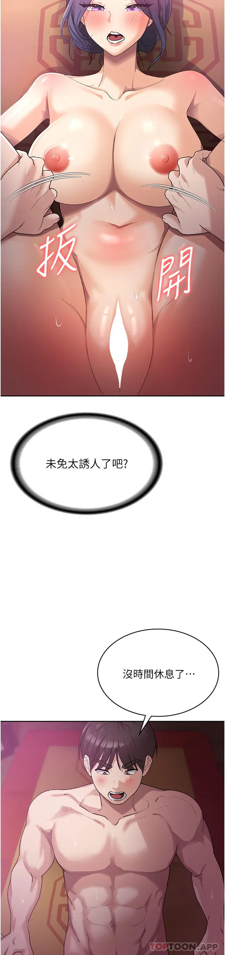 漫画《消灾解饿》第10话第8张图