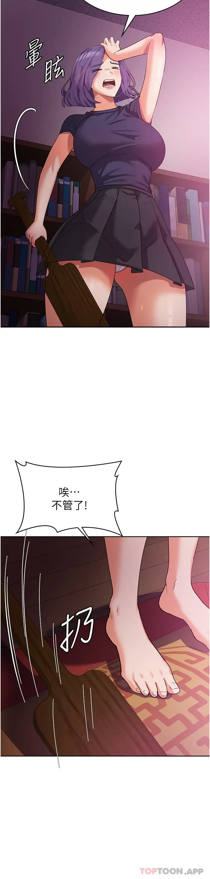 漫画《消灾解饿》第11话第11张图