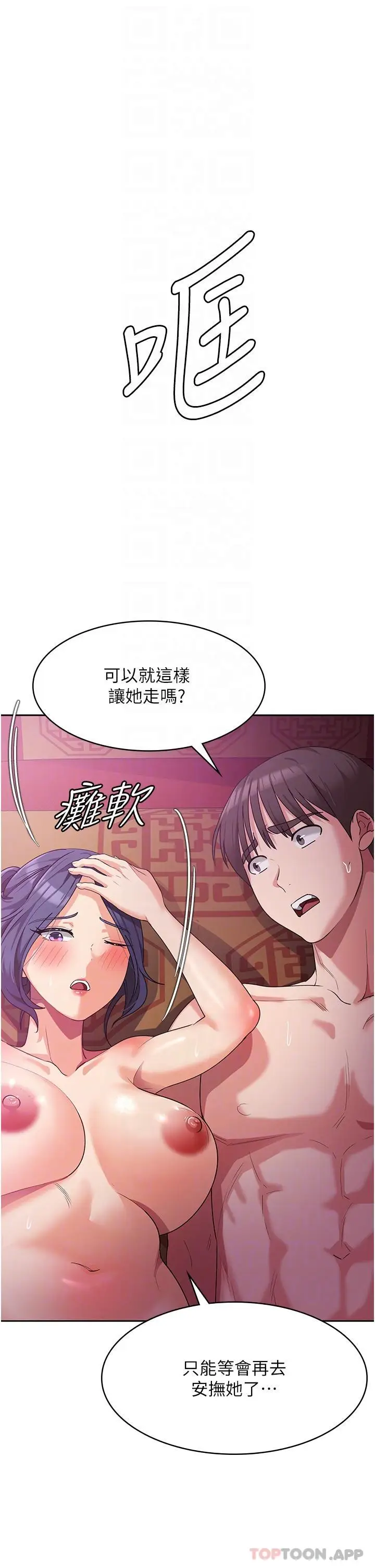 漫画《消灾解饿》第11话第14张图