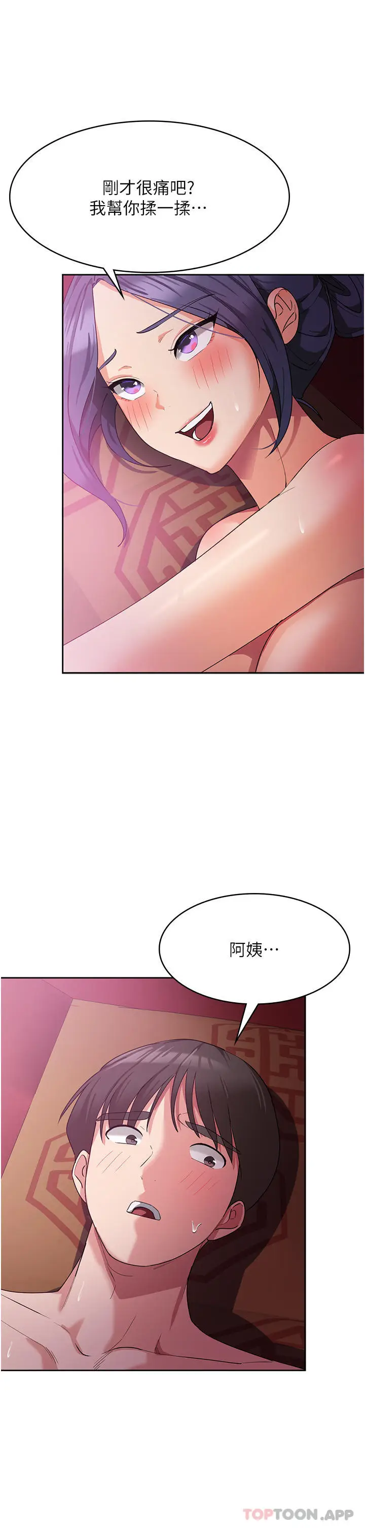 漫画《消灾解饿》第11话第15张图