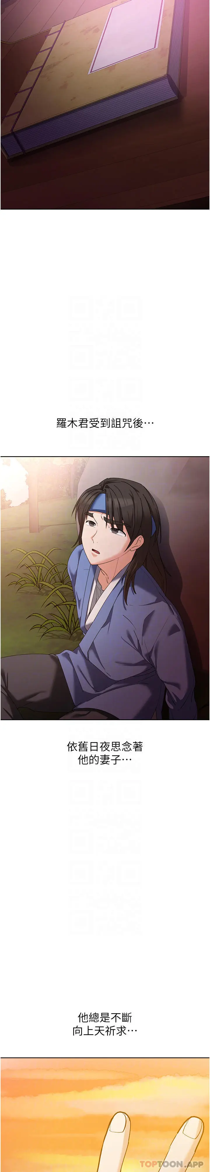 漫画《消灾解饿》第11话第17张图
