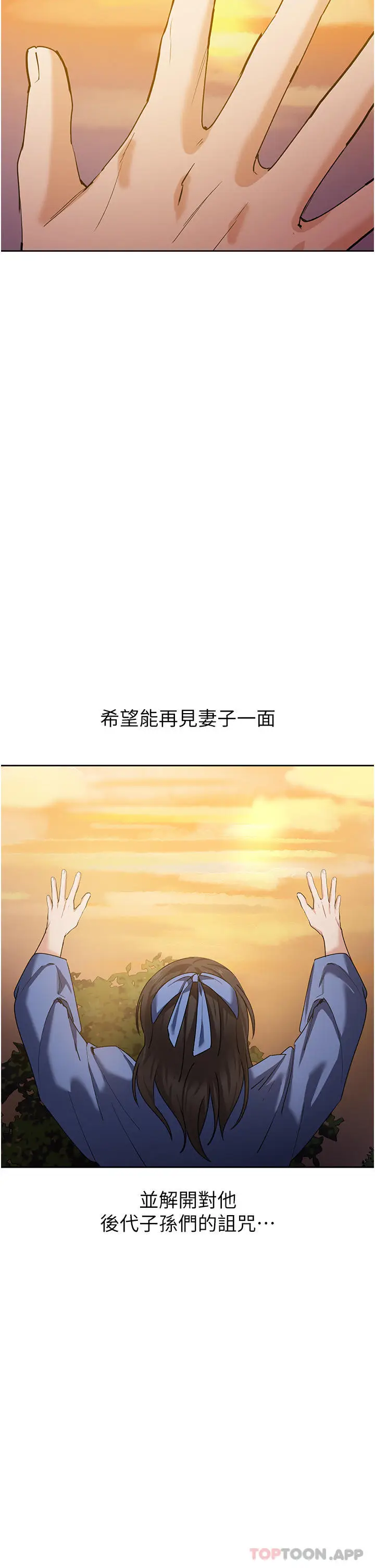 漫画《消灾解饿》第11话第18张图