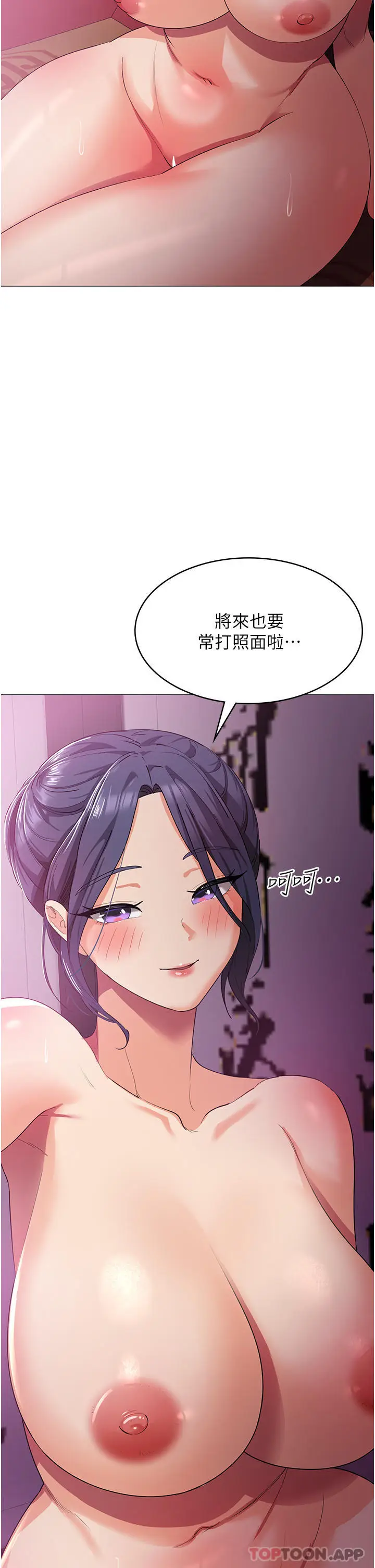 漫画《消灾解饿》第11话第26张图