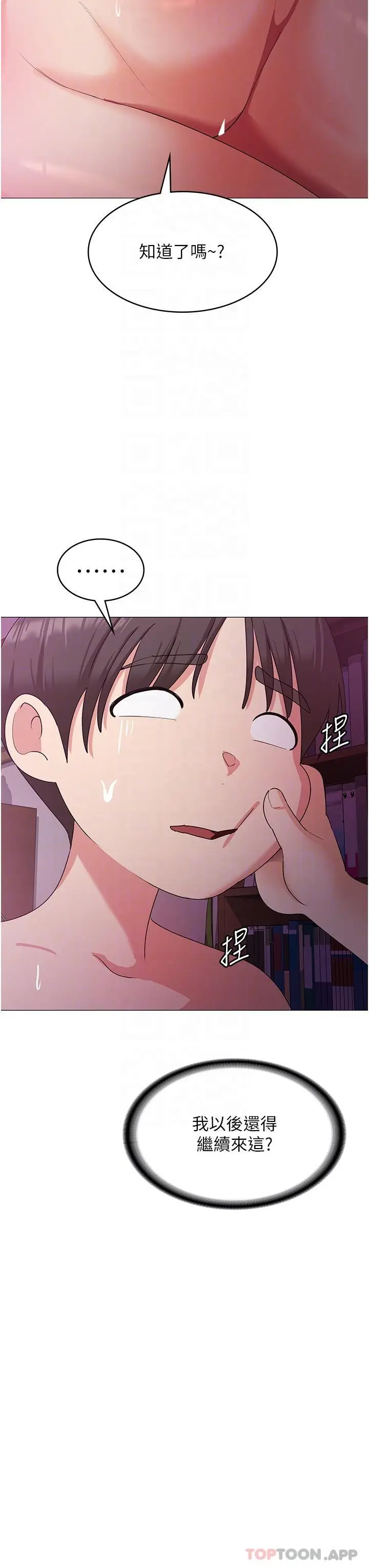 漫画《消灾解饿》第11话第27张图
