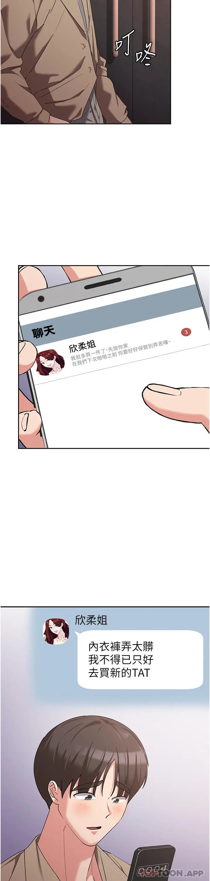 漫画《消灾解饿》第11话第30张图