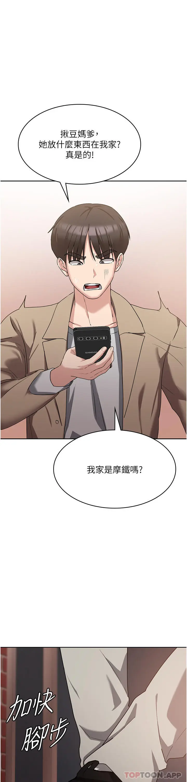 漫画《消灾解饿》第11话第32张图