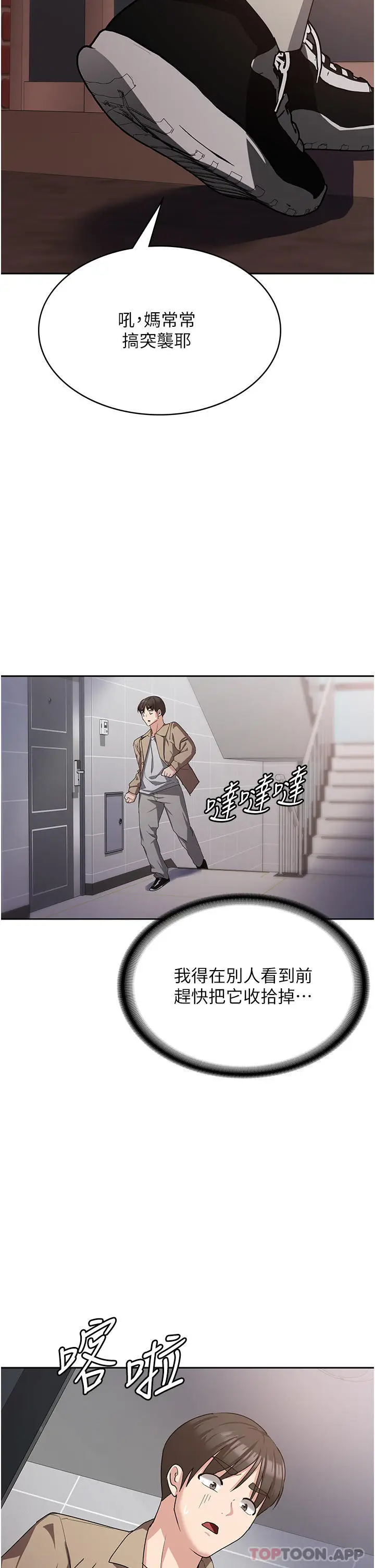 漫画《消灾解饿》第11话第33张图