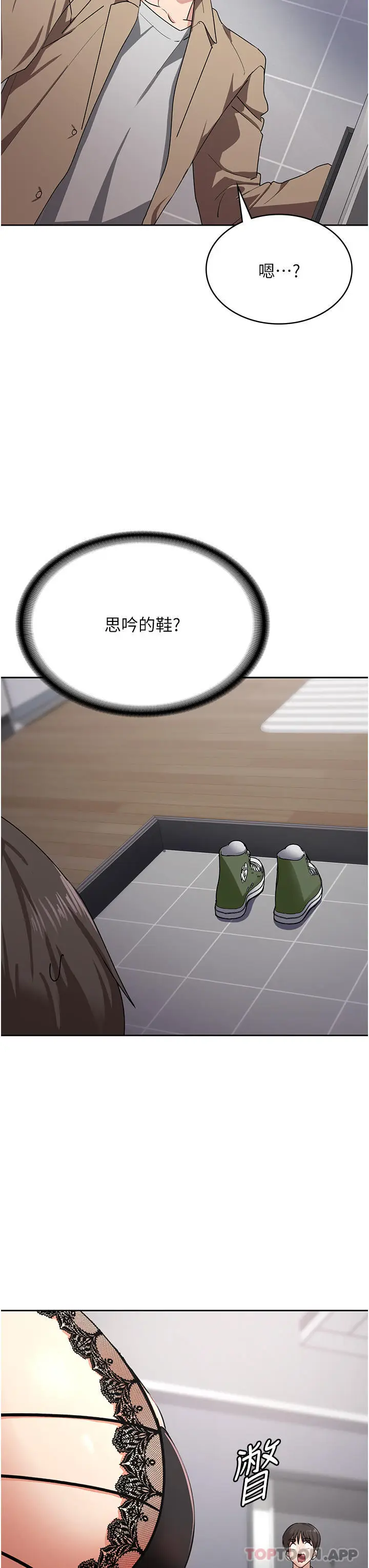 漫画《消灾解饿》第11话第34张图