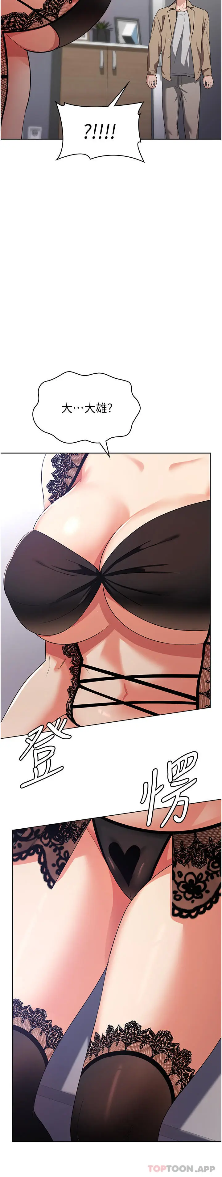 漫画《消灾解饿》第11话第35张图