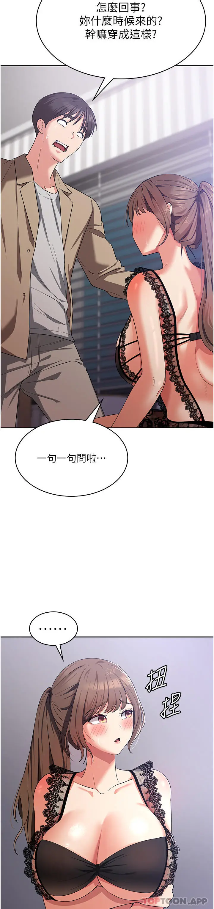漫画《消灾解饿》第11话第37张图