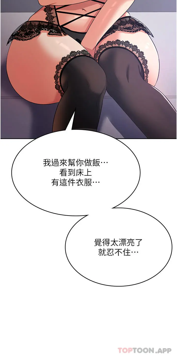 漫画《消灾解饿》第11话第38张图