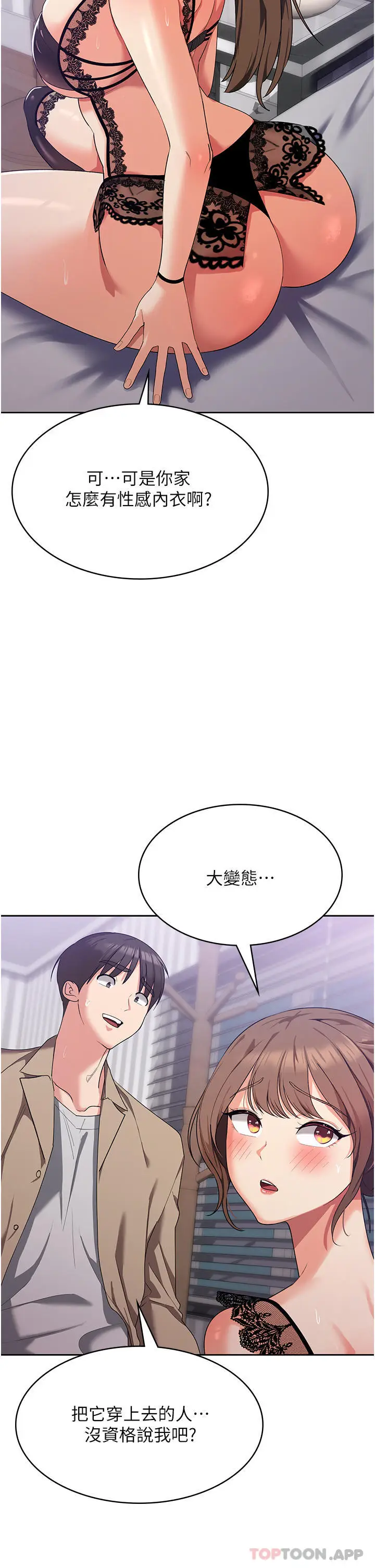 漫画《消灾解饿》第11话第40张图