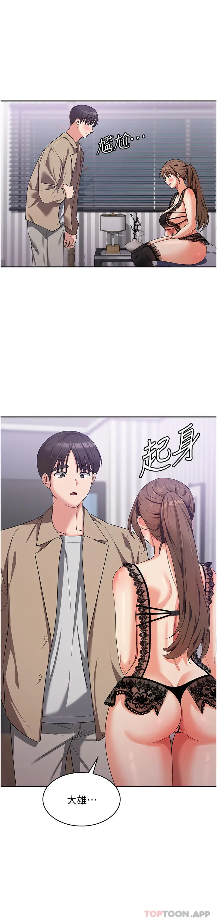 漫画《消灾解饿》第11话第41张图