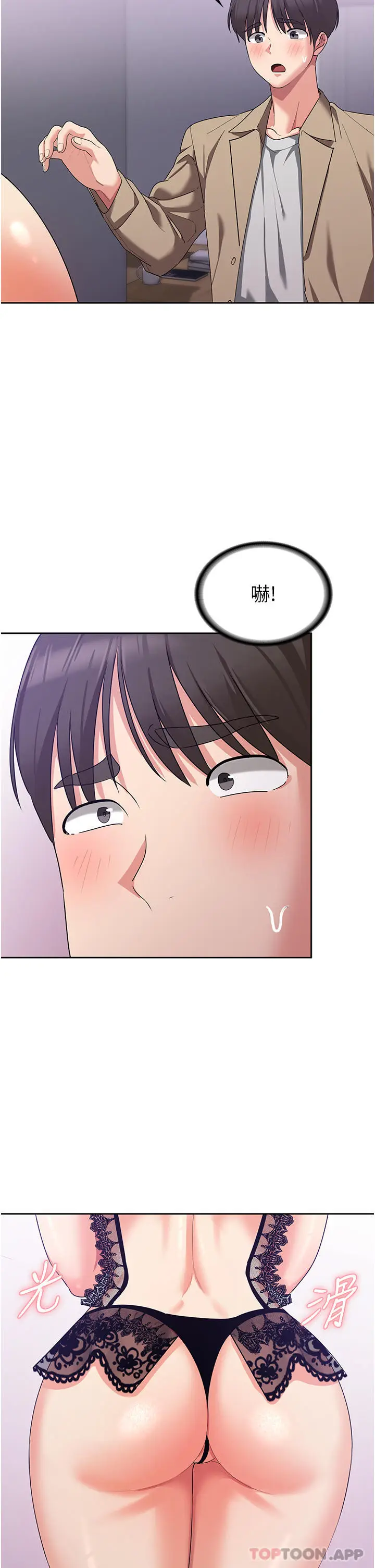漫画《消灾解饿》第11话第44张图