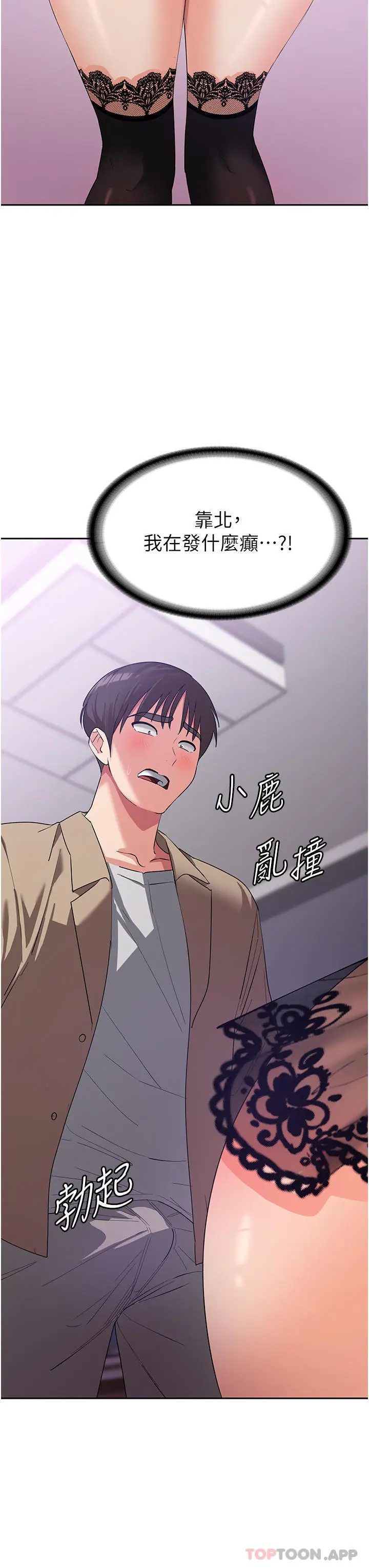 漫画《消灾解饿》第11话第45张图