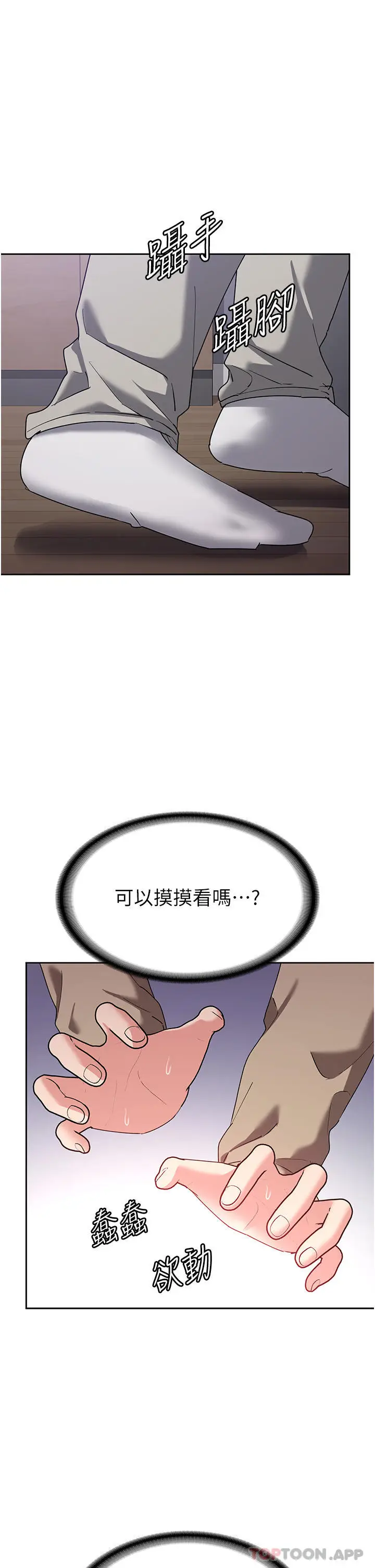 漫画《消灾解饿》第11话第47张图
