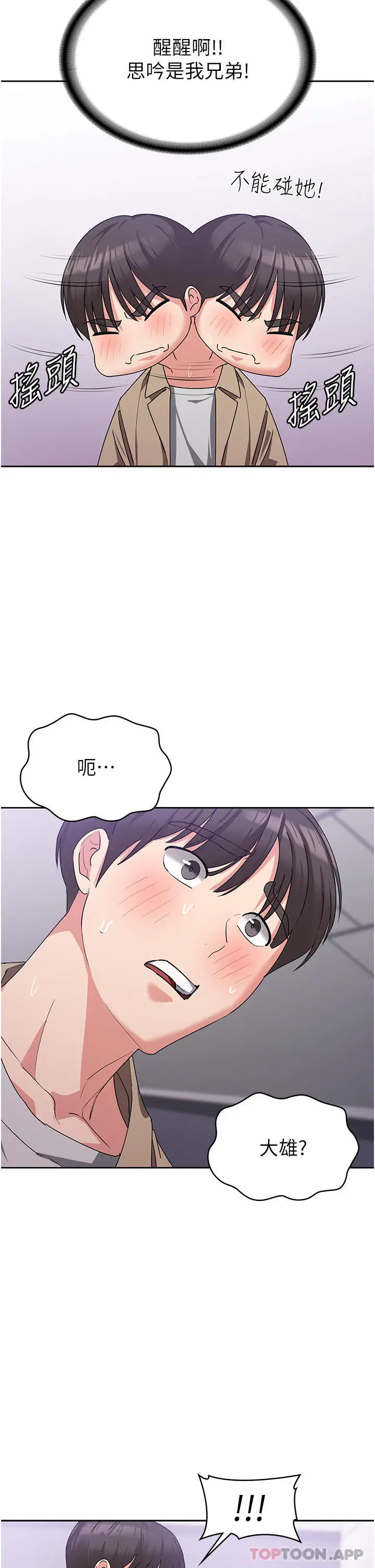 漫画《消灾解饿》第11话第48张图