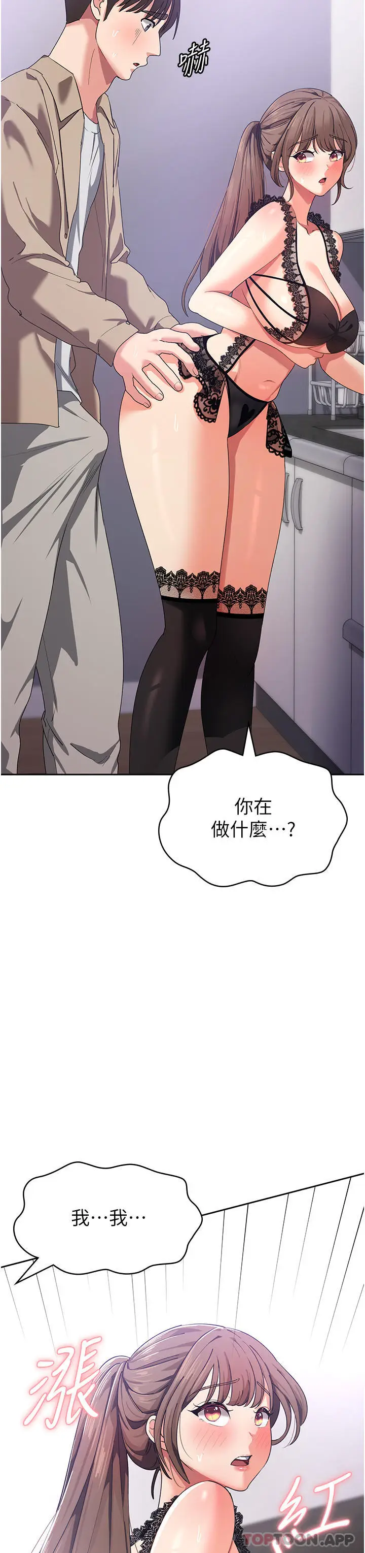 漫画《消灾解饿》第11话第49张图