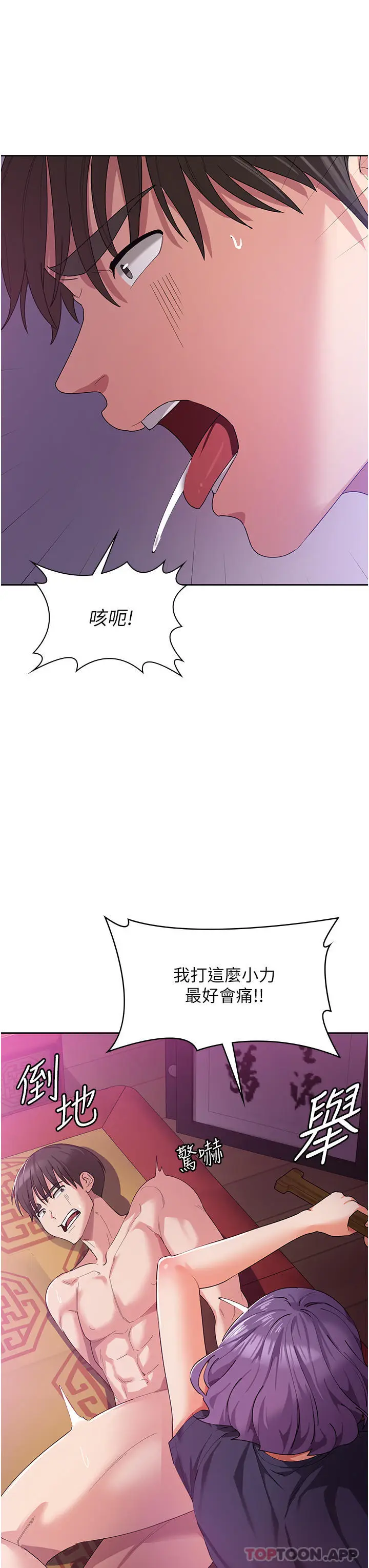 漫画《消灾解饿》第11话第5张图