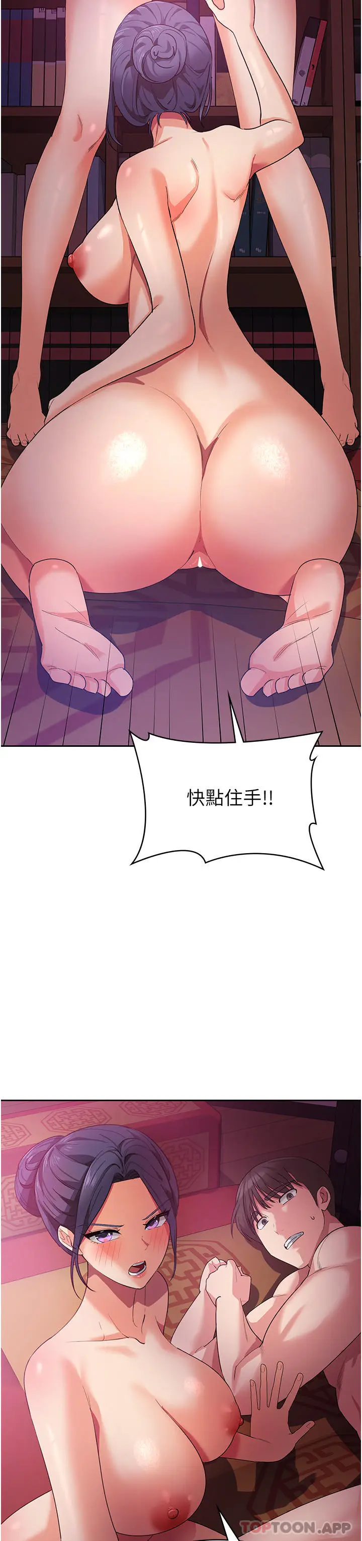 漫画《消灾解饿》第11话第8张图