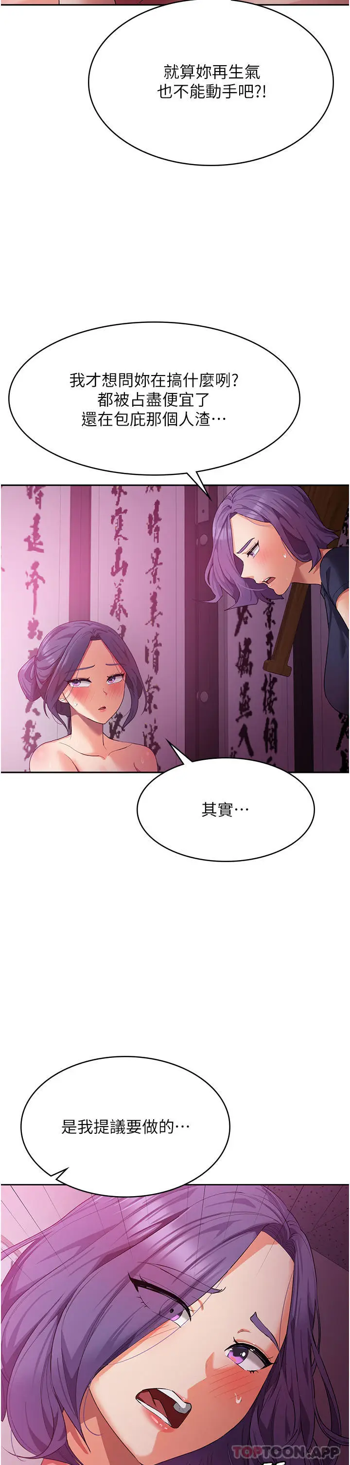 漫画《消灾解饿》第11话第9张图
